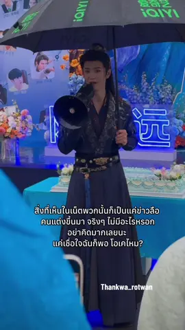 เชื่อใจฉัน เราจะดีขึ้นเรื่อยๆ เป็นคำพูดของเฉินเจ๋อหย่วนที่บอกแฟนคลับตัวเองมาตลอด ❤️✌️ ตั้งแต่ตามเขามา ผู้ชายคนนี้ไม่เคยทำให้แฟนคลับตัวเองต้องผิดหวังเลยสักครั้ง มีแต่รักเพิ่มมากขึ้นทุกวัน #chenzheyuan #chenzheyuan陈哲远 #chenzheyuan👑 #เฉินเจ๋อหย่วน #อริรักลิขิตใจ 