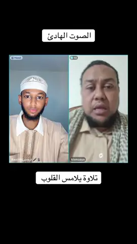 #Quranvoicetiktok #Tartankavodkawanqgsqnsanadikii4aad 