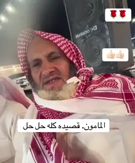 #اكسبلور #لايك #ومتابعه #المامون #هـهـهـهـهـهـهـهـهـهـهـهـシ😂 