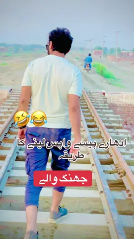 #جھنگ #جھنگ_والے #جھنگ_والے_حاضری_لگواؤ۔۔۔۔۔ #qamarkha7 