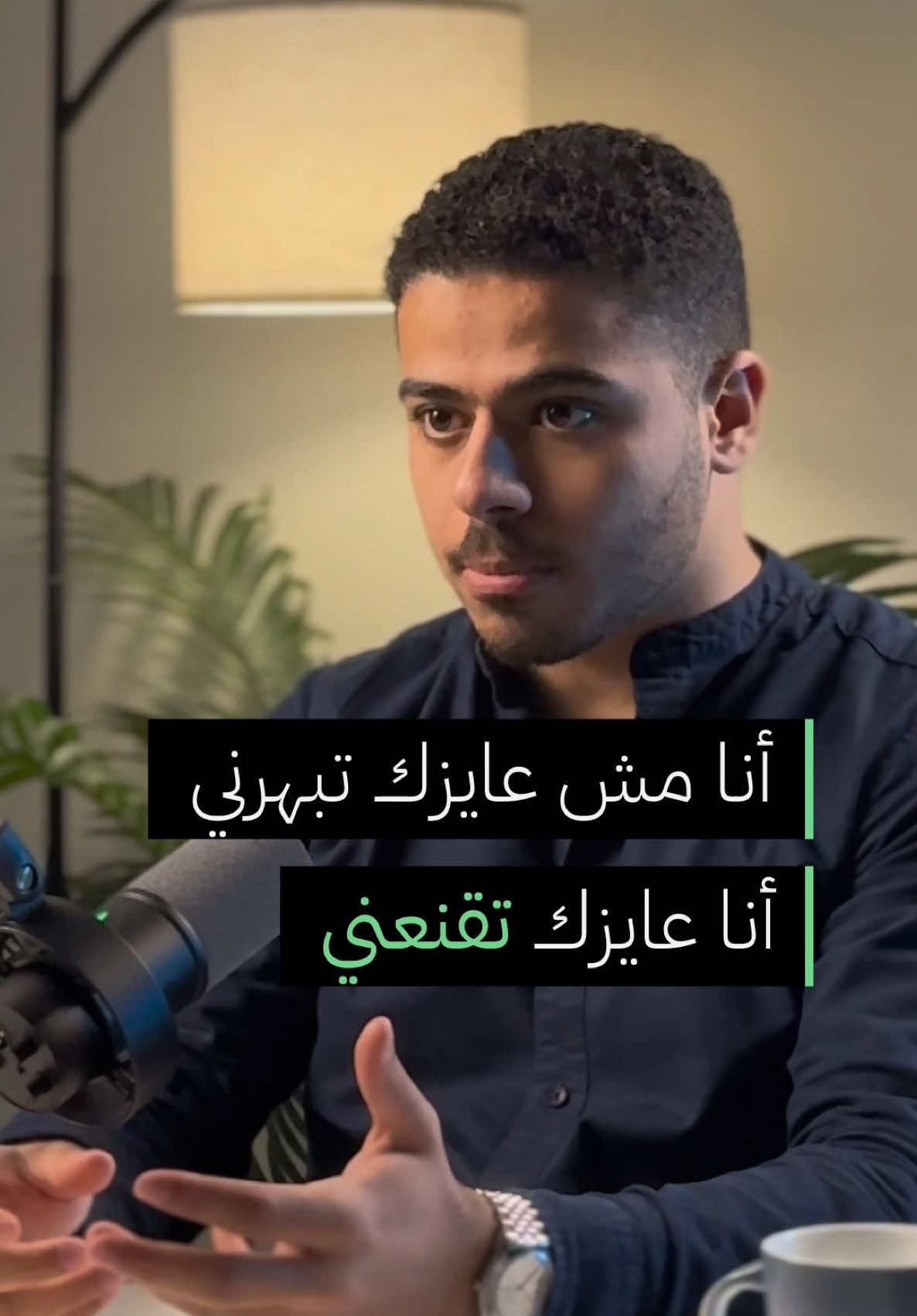 مش عايزك تبهرني بالتصميم!