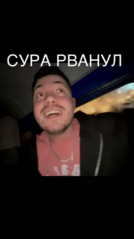 Сура рванул #anarabdullaev #steel #ravshann #staya #рекомендации 