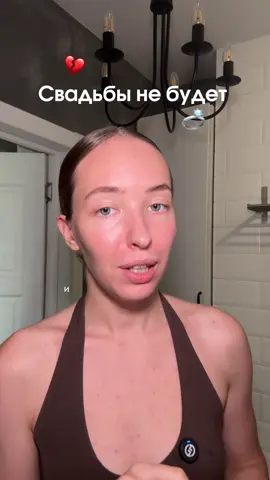 Зачем нужен брак, кстати говоря? Этот вопрос для меня теперь открыт УК #свадьба #роспись #невеста