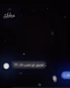 وين جماعتH😴😅#لايك_متابعه_اكسبلور #يا حرف تردون