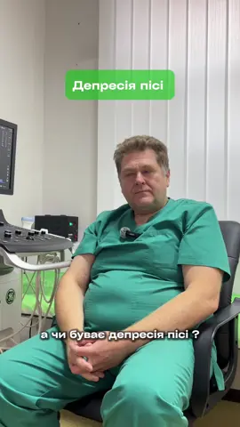 А ви чули про таку депресію, як вульводенія? #amgclinic #рекомендації #гінеколог #психіатрія 