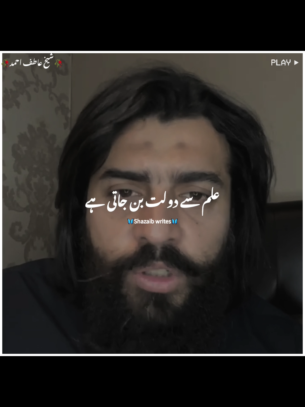 ilam sy dolat bn jati hai #foryou #foryoupage #viralvedio #standwithkashmire #burhantv 