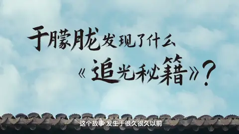#yumenglong于朦胧 