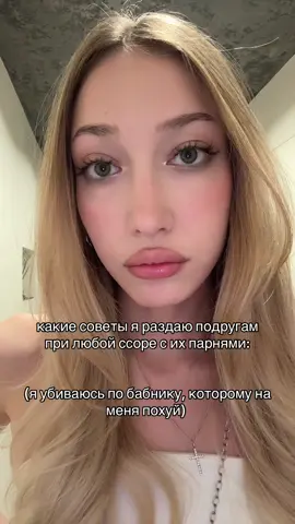 не ну а че… #real #отношения #рекомендации 