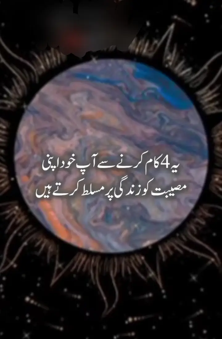 #Astrology_Facts✨ #unfreezemyacount #tiktokofficial #tiktokforyou #tiktokviral 