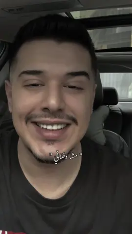 مشى و خلاني ❤️ … ( متاااابعة ) 🫶 . #اكسبلور #ترند #fyp #trending #المغرب🇲🇦تونس🇹🇳الجزائر🇩🇿 