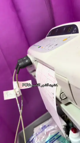 #اكسبلور #تيك_توك #ترند #رياكشن #حمل #ولادة 