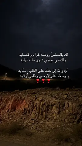 #foryou #حب #اكسبلورexplore #هواجيس #شعر 