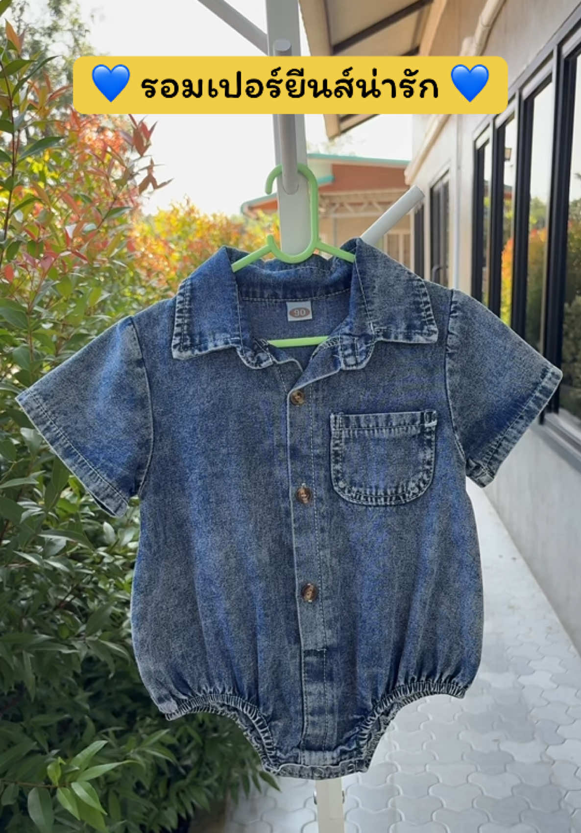 รอมเปอร์ยีนส์ ใส่แล้วน่ารักมากกก 🥰   ใส่ได้ทั้งลูกชาย ลูกสาว ผ้านิ่ม ไม่ระคายเคือง  มีกระดุมตรงเป้า เปลี่ยนแพมเพิสง่าย สะดวกมาก ๆ  น่ารัก เท่ เกินต้านเลยค่ะ! #ชุดเด็ก #ของดีแม่และเด็ก #tiktokป้ายยา  #tiktokของดีแนะนํา #ชุดเด็กแฟชั่น      @ปลาหมูสายแฟชั่น  @ปลาหมูสายแฟชั่น  @ปลาหมูสายแฟชั่น  