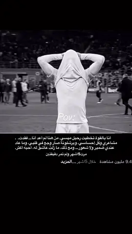 مرت 5اشهر ولم تمر دقيقتين.💔💔💔.  #fcbarcelona      #ميسي   