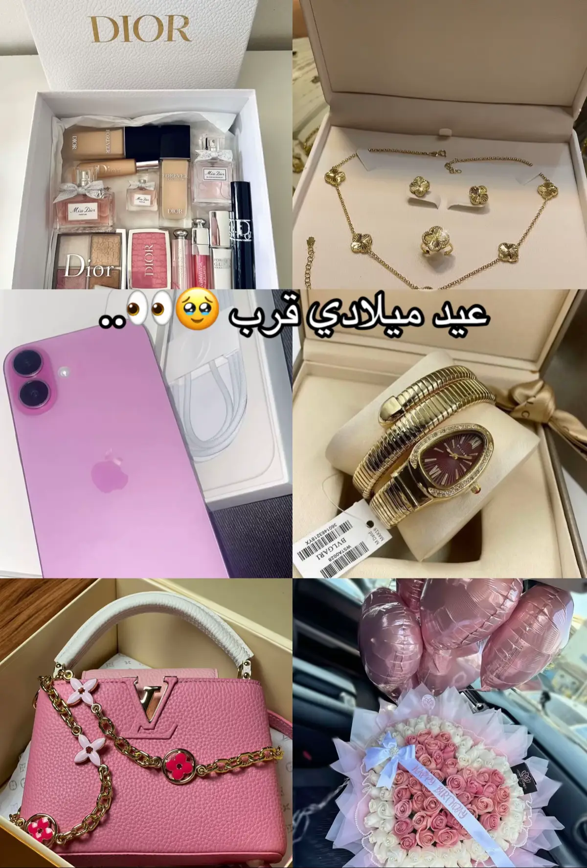 عيد ميلادي قرب 🥹👀.. الهدايا فيها منافع كثيرة  #الهدية #iphone #gifted #birthdaygift #birthday 