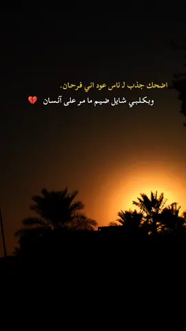 #عبارتكم #😔🥀💔 