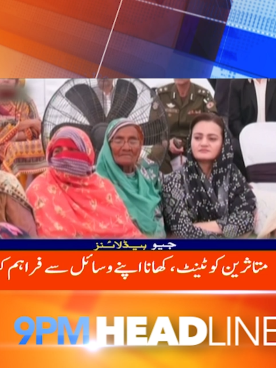 رات 9 بجے کی ہیڈلائنز - 20 اکتوبر 2025 #GeoNews #Headlines #whattowatch