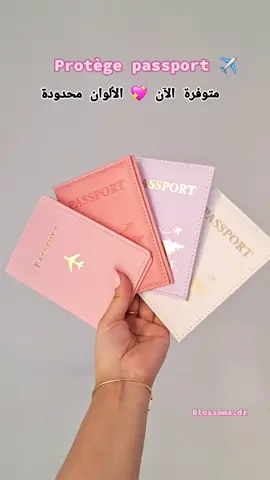 غلاف جواز السفر  Protège passport  أي لون تختاري لسفرتك القادمة؟ 🌸 🩷 متوفرة الآن بألوان راقية ✈️ جودة ممتازة ولمسة أنثوية #protége #passport #جواز_سفر #tlemcen #algerie 