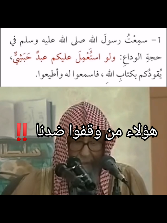 هؤلاء من وقفوا ضدنا ‼️ 
