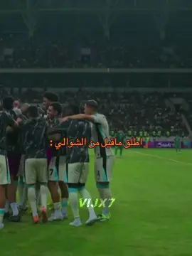 #الاتحاد 
