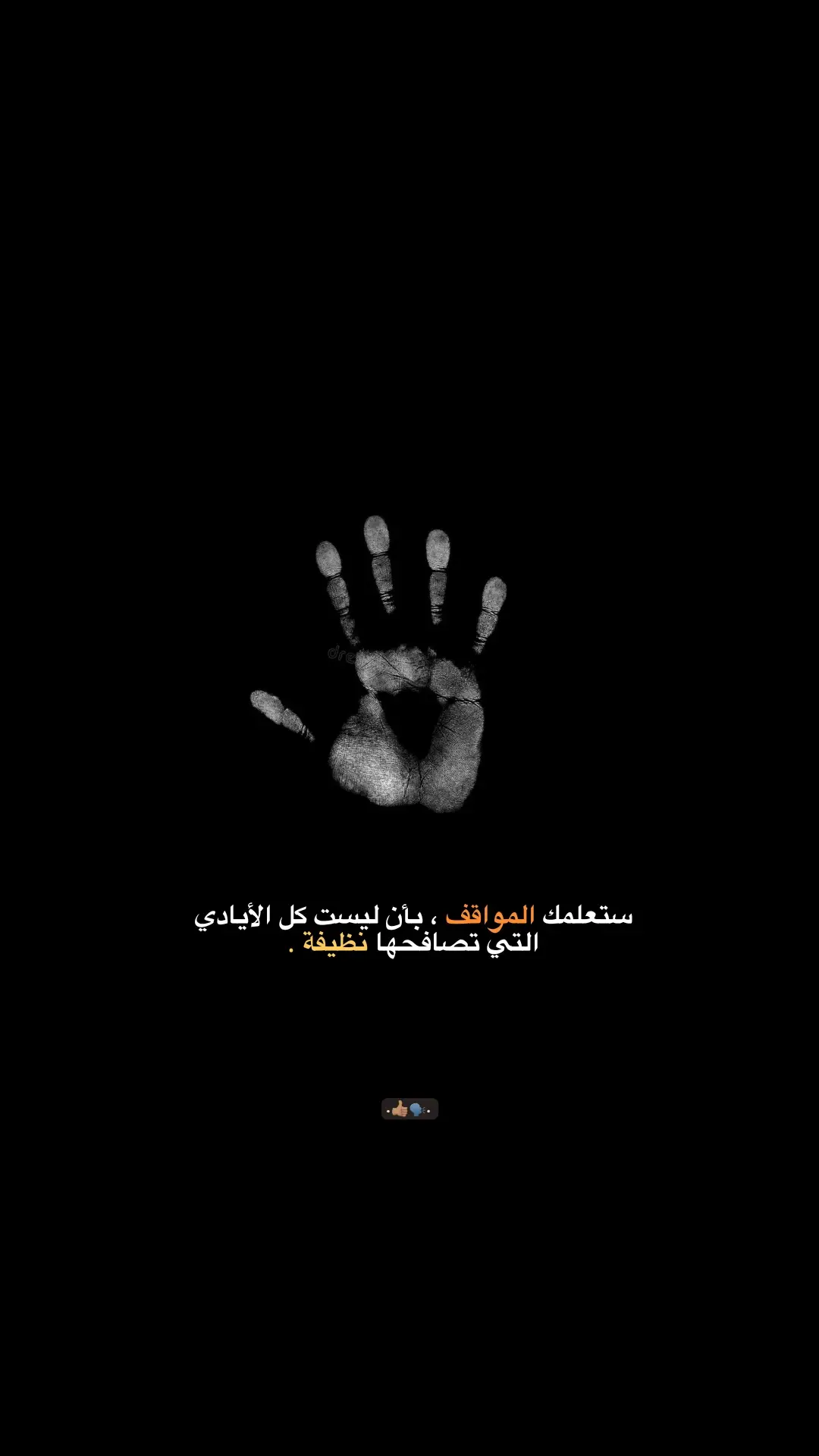 #ستوريات #اقتباسات_عبارات_خواطر🖤🦋❤️ #fyp #لايك__explore___ #اقتباسات 