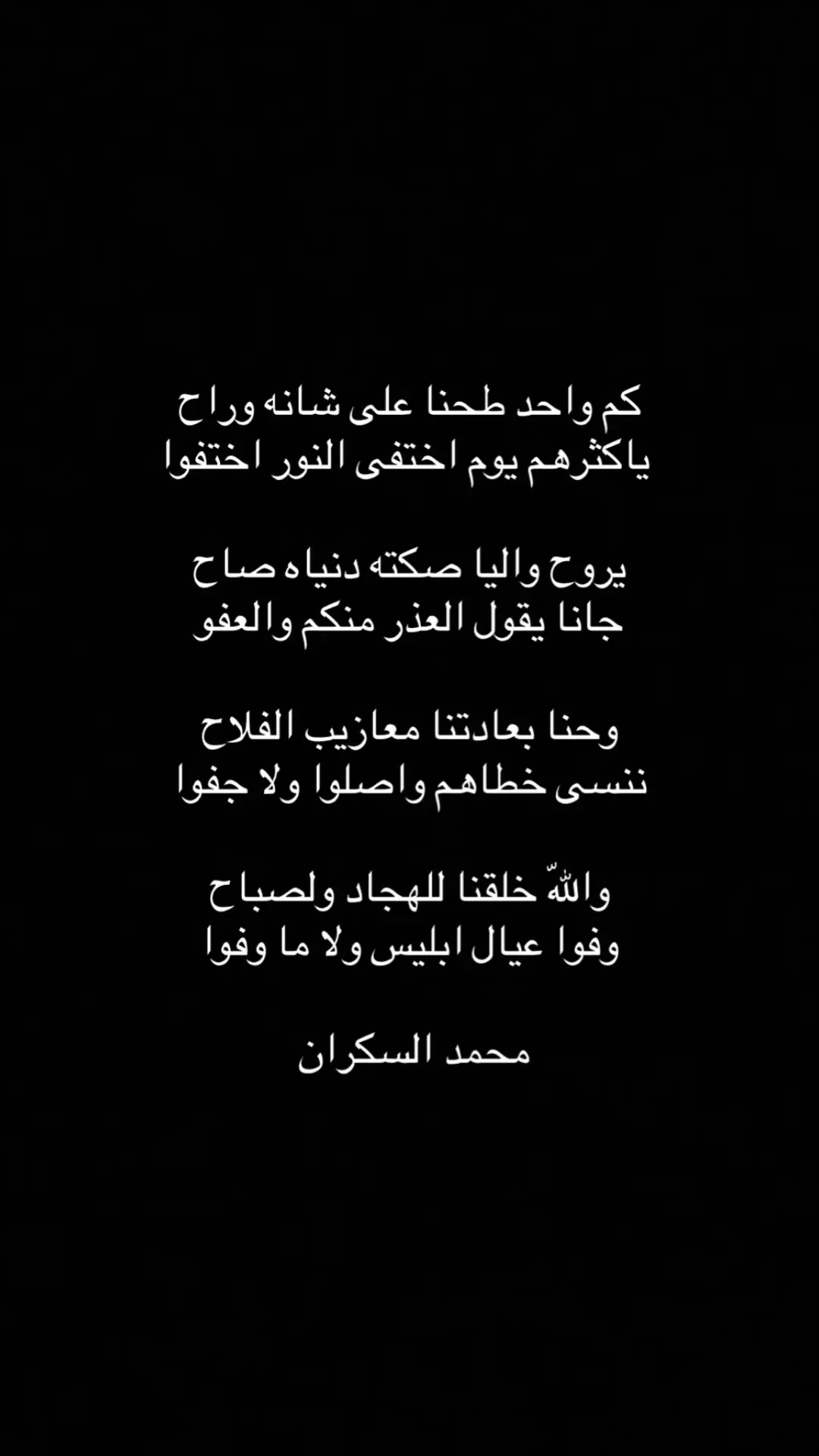 #parati #art #قصيد #محمد_السكران #اكسبلور 