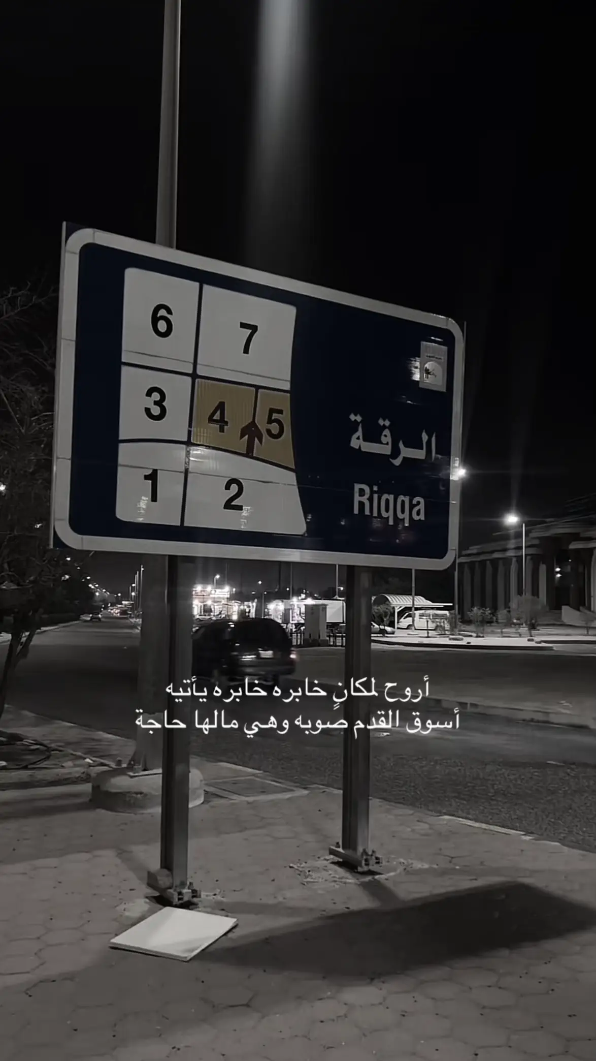 #الرقه #Riqqa #اكسبلورر 