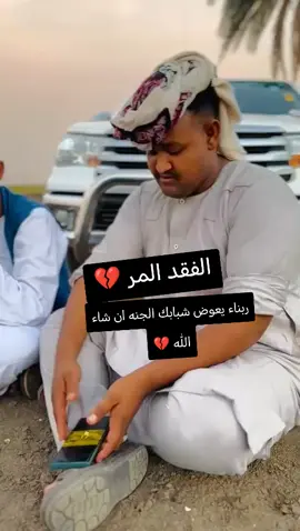#متابعه_ولايك_واكسبلور #شكاري_العـــــــــــزززز @الطيب وددكين🔥🖇️ @﮼يوسف ﮼وددكين ♥ @عبدالله ودالقلع 🦅🔥[القنني515 @الزين الـــشـــكــري❤️🥰 @عبدالعزيز ودالحسين 616🔥✊️ @ابو العز الشكري @عبدالعزيزدفع الله الوحـيشي @شكير زيدان 