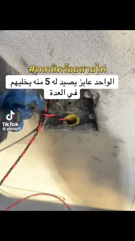 #مقاول_كهربائي_الكويت #elctrical #متابعين #كهرباء #الكويت 