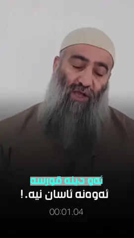 #mamosta_halo #mamosta_soran_tawhi #ahaihaji #لا_اله_الا_الله 