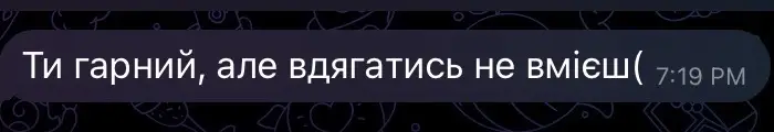 Я думаю шо нє