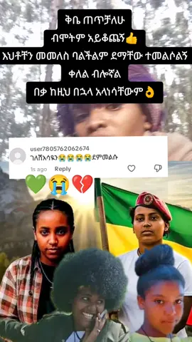 #ፋኖነቴ💚💪❤ 