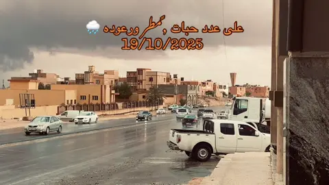 امـطار الخير ان شاء الله😍🩶#fyp #نالوت_ليبيا♓️ #طرابلس_ليبيا #تصويري #ليبيا🇱🇾 