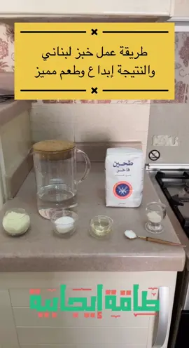 #اكسبلورexplore #خبز_عربي #السعودية#لبناني