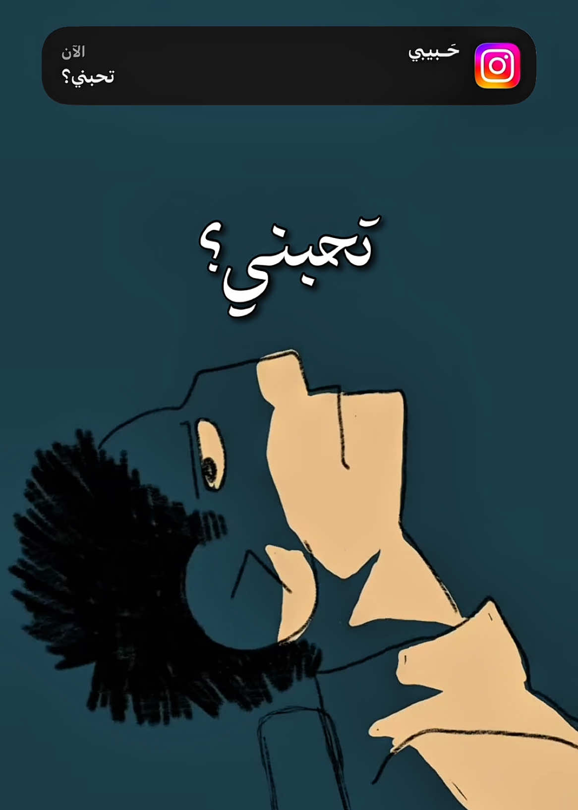 تحبني؟🤎✨ #شعراء_وذواقين_الشعر_الشعبي🎸 #شعر_شعبي #شعراء #explore #fyp 