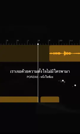 ที่1เสมอมา #fyp #รักนะ 