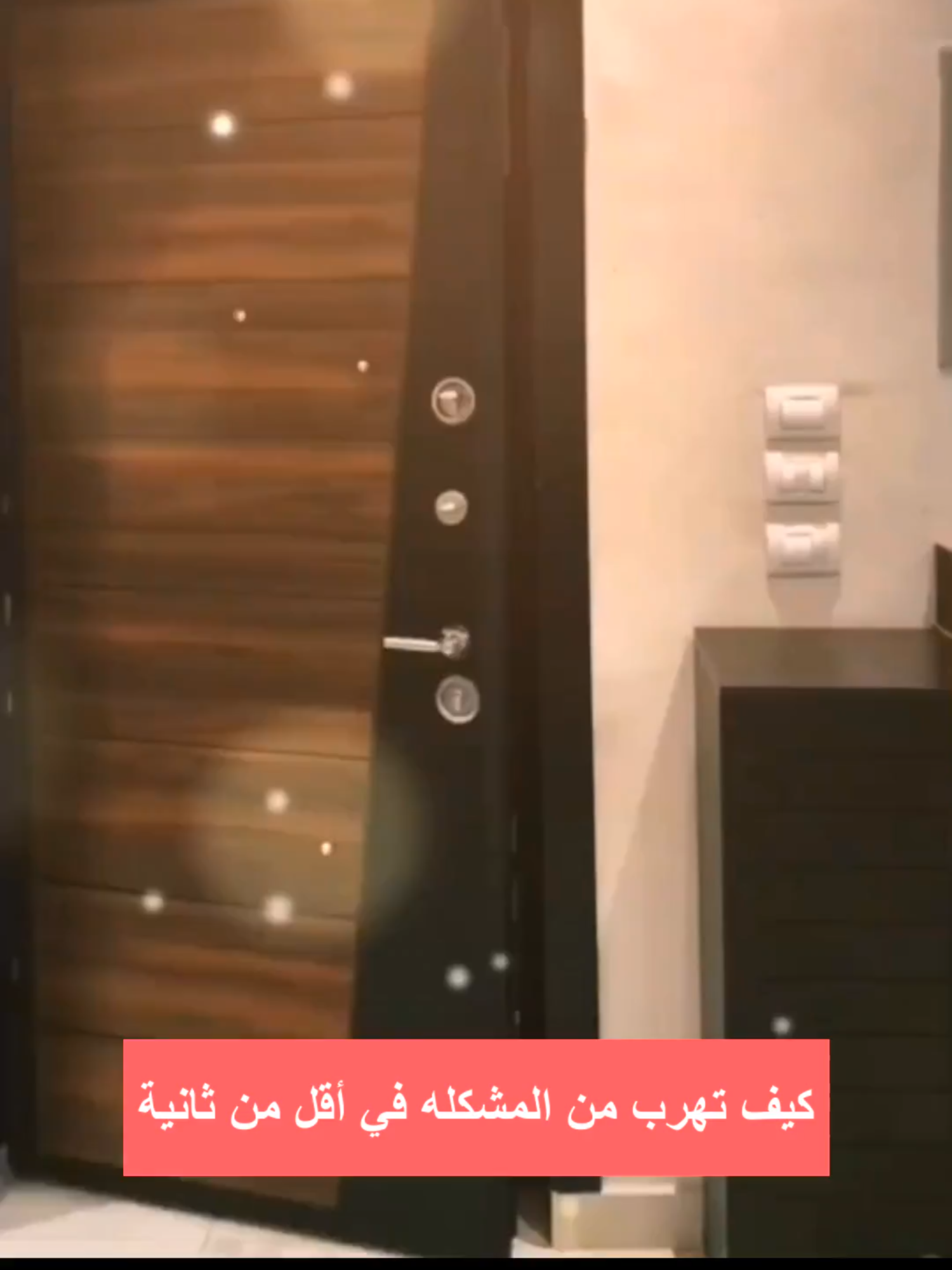 #𝑨𝑳𝑰.𝑨𝑳𝑰𝑩𝒀𝑬 كيف تهرب من المشكله في أقل من ثانية 🤣🤣🤣