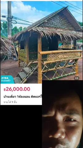 #ขายบ้าน 