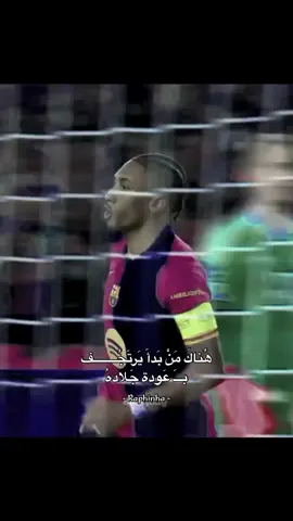 رافينا جلاد مدريد يعود مجددا الي الميدان #barclona #برشلونة 