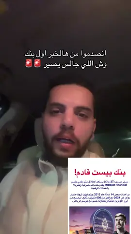 #صقر_العقار_ابو_عبدالمنعم #محمد_بن_عبدالمنعم #مستر_بيست #العملات_الرقمية #رايكم 