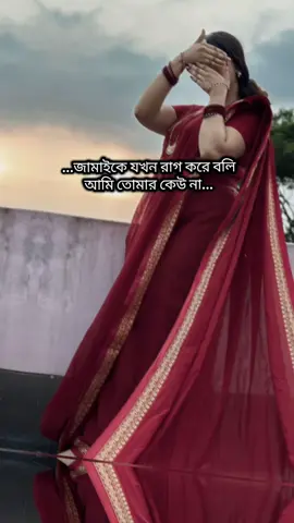 #❤️🥀💚#viral #viraltiktok #foryou #fyp @❤ bonna...polash👷প্রবাসীর বউ @Ahmed 🇦🇪✈️ @✈️✈️ সৌদি প্রবাসীর বউ 🇸🇦🇸🇦 @❣️❣️আনিসা ইসলাম ❣️❣️ 