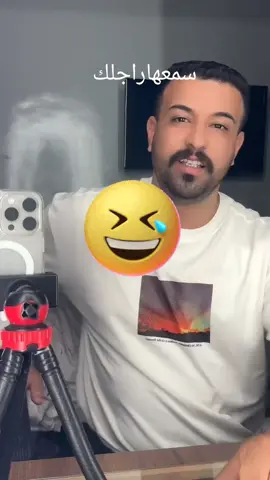 الشيطان يزين كل امرأة لرجال فيرونها هي الاجمل من نسائهم 🤣🤣🤣#مشهادات #المغرب🇲🇦تونس🇹🇳الجزائر🇩🇿تركيا🇹🇷_العراق🇮🇶 #مشهادات #كمال_الباشا #مجرد________ذووووووق🎶🎵💞 