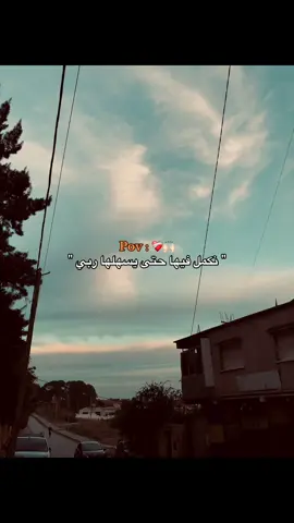 #ربي_يسهلنا_انشاء_الله ❤️‍🩹#إعادة_النشر🔄 #المغرب🇲🇦تونس🇹🇳الجزائر🇩🇿 #trendingvideo #fyyyyyyyyyyyyyyyy 