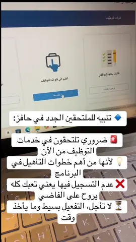 #حافز #اعانه_البحث_عن_عمل #طريقة_تحديث_حافز #طاقات #تحديث_حافز_البحث_عن_عمل 