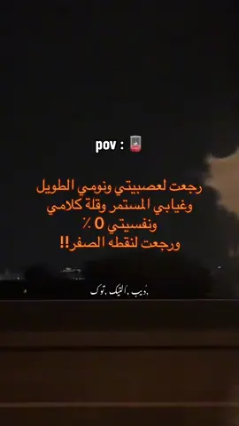 رجعت تانى 💔 #pov #حزينہ♬🥺💔 #تصميم_فيديوهات🎶🎤🎬 #ديب_التيك_توك🐺 #fouryoupage  @ديب التيك توك 🐺  @ديب التيك توك 🐺  @ديب التيك توك 🐺 