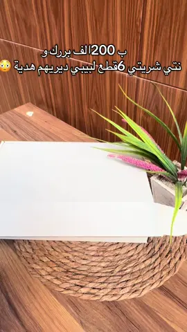 متراطووش هاد البوووكس 🫣❤️❤️ التوصيل متوفر 🚚🇩🇿 #foryou #algeria #explore #اكسبلور #baby 