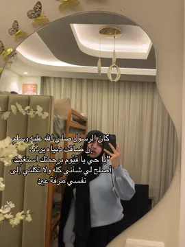 #اللهم_صل_وسلم_على_نبينا_محمد #الحمدالله_علی_کل_حال #الشعب_الصيني_ماله_حل😂😂 #hijabstyle #fyppppppppppppppppppppppp 