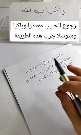 رجوع الحبيب معتذرا وباكيا ومتوسلا جرب هذه الطريقة  رجوع الحبيب معتذر، باكي، ومتوسل برجعتك... مو حلم ولا صدفة، وإنما سر روحاني قديم راح أكشفه إلك اليوم! كلنا مرّينا بلحظة وجع… ذاك الوجع اللي يجي من إنسان كان كلشي بحياتنا، وبس تركنا بدون سبب، أو بكلمة جارحة، أو عناد ما إله معنى. بس اليوم، راح أقولّك طريقة تغيّر كل المعادلة، وتخلي هذا الشخص يرجع إلك معتذر، باكي، ومتوسل يسامحك، حتى لو أنته ناسيه أو قررت تنساه… راح تشوف بعينك كيف القدر يدوّر الدائرة ويرجّعه بنفسه. ✨ الطريقة مبنية على علم النية والطاقة، والربط الروحي بين الأرواح. يعني ما تحتاج لا تكتب اسمه، ولا تراسله، ولا حتى تفتح صفحة ماضية، بس تحتاج نية صافية، وتركيز لحظات معدودة بالزمن الصحيح. راح أشرح لك خطوة بخطوة شلون تنفذها، وشنو الوقت الأقوى إلها، وشلون تفعّل طاقة الندم داخل الشخص اللي تركك، حتى يحس بحرارة الشوق والذنب بنفسه بدون ما يعرف ليش. 👁️‍🗨️ هذا الفيديو مو مجرد طريقة… هو كشف للطاقة اللي تربط بينك وبين الحبيب، طاقة يسموها “اهتزاز الندم”، واللي من تعرف تستخدمها، يصير هو يسعى، ويعتذر، ويطلب رضاك بنفسه. 🌙 راح تسمع علامات غريبة بعد التطبيق: ممكن يجيك حلم واضح بالحبيب. أو تشوف رقم متكرر مثل 111 أو 222. أو فجأة يوصلك إحساس قوي إنو هو يفكر بيك. هاي الإشارات معناها إنو الطريقة بدت تشتغل، والطاقة بلّشت توصل له. أبو زينب النجفي راح يوضحلك أسرار هاي الخطوة، وأخطاء الناس اللي تخرب النية قبل ما تشتغل، حتى تتجنبها وتحقق النتيجة الكاملة بإذن الله. تذكّر دائمًا… التاروت يلمّح، وأنا أوضح لك الصورة. 💫 الموضوع يشمل: طريقة رجوع الحبيب معتذر وباكي تحفيز طاقة الندم والحنين إعادة الاتصال الروحي بدون تواصل علامات اقتراب رجوع الحبيب أسرار طاقة الحب والنية الصافية 🎯 لا تنسى: اشترك بالقناة وفعل الجرس 🔔 وخلي نيتك صافية قبل التطبيق، لأن النية هي المفتاح اللي يفتح كل باب مغلق رجوع الحبيب الحبيب يعود إليك كيف تجلب الحبيب الحبيب يعتذر الحبيب يبكي من أجلك متوسل بالرجوع طريقة عودة الحبيب رجوع الحبيب العنيد بدون تواصل الحبيب طاقة الندم والحب استرجاع الحبيب سريعاً خطوات رجوع الحبيب جلب الحبيب المعتذر هل سيعود الحبيب؟ الحبيب يشتهي الرجوع نداء الحبيب للعودة #جلب_الزوج #رجوع_الحبيب #روحانيات_جلب_الحبيب #جلب_الحبيب_للزواج #جلب_الحبيب 