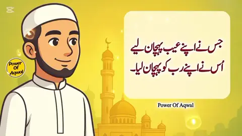 Hazrat Ali (R.A) Ke Quotes In Urdu | Quotes By Hazrat Ali (R.A) Power Of Aqwal | #hazratali #hazrataliquotes #imamali #hearttouchingvideo #quotes 