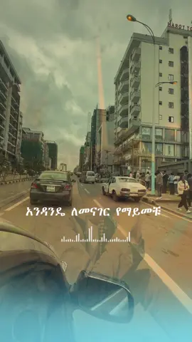 …! #tiktokviral #fyp #fypシ゚ #ስለእኔ #CapCut 